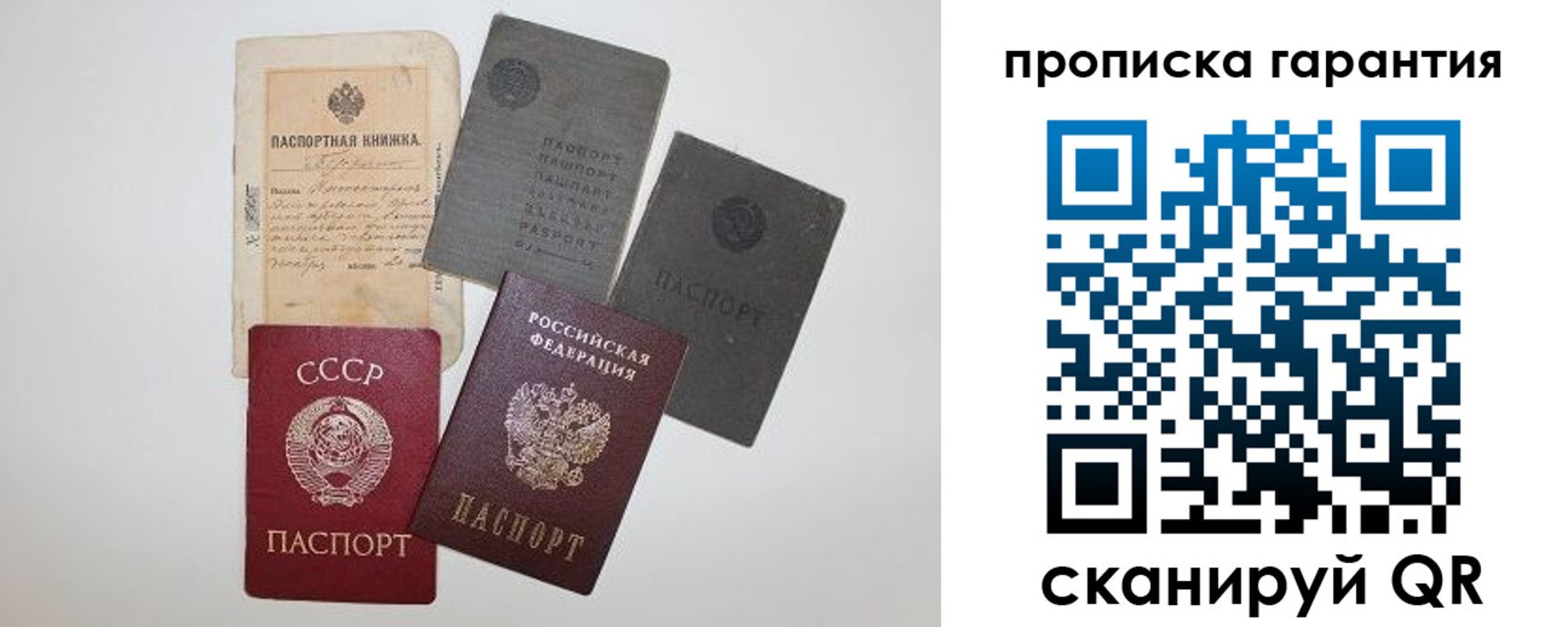 прописка 2025 в Полысаево