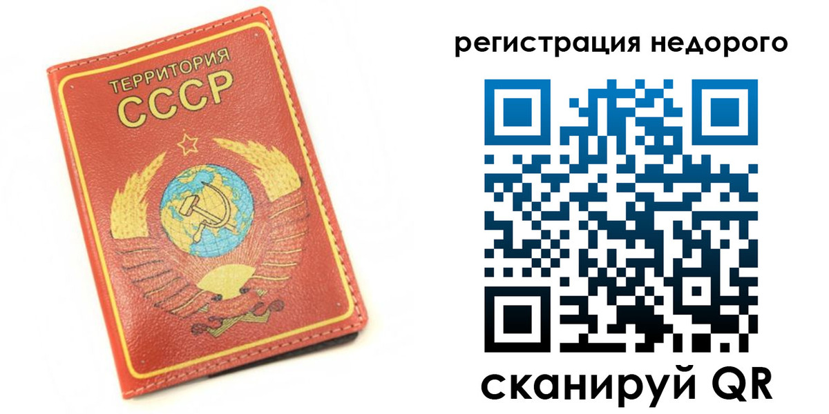 прописка для работы в Полысаево
