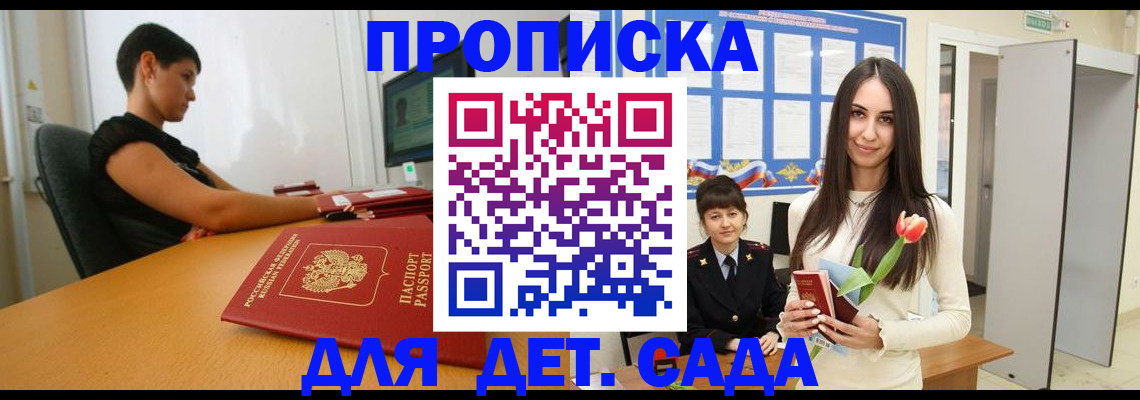 найти адрес прописки в Полысаево