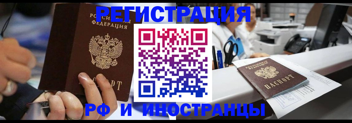 где прописаться в Полысаево