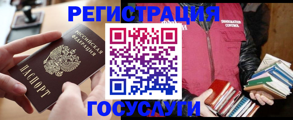 прописка ребенка в Полысаево