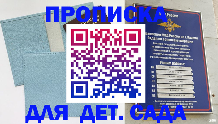 найти адрес прописки в Полысаево