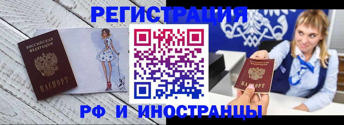 прописка для военкомата в Полысаево